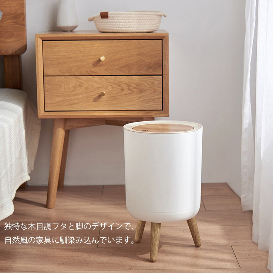 ゴミ箱 蓋付き ナチュラル 7L trashbin-001