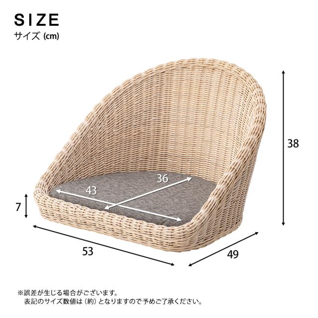 ソファ フロアチェア 1P ラタン ソファチェア【Rattan】