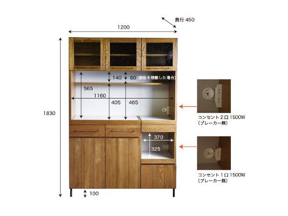 cadeal kitchen board 1200 食器棚