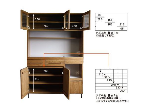 cadeal kitchen board 1200 食器棚