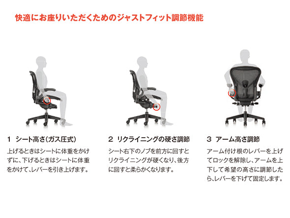 Aeron Chair Remastered Aサイズ（スモールサイズ）