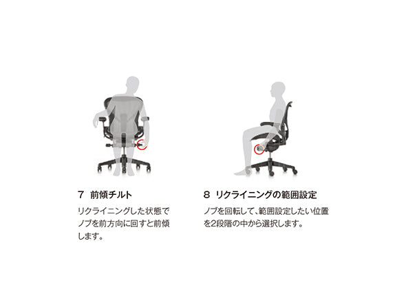 Aeron Chair Remastered Bサイズ（ミディアムサイズ）