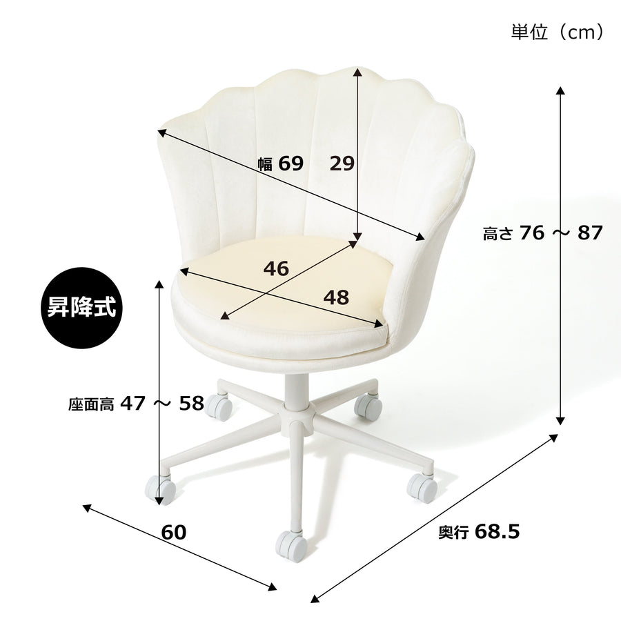 シェル デスクチェア ホワイト
