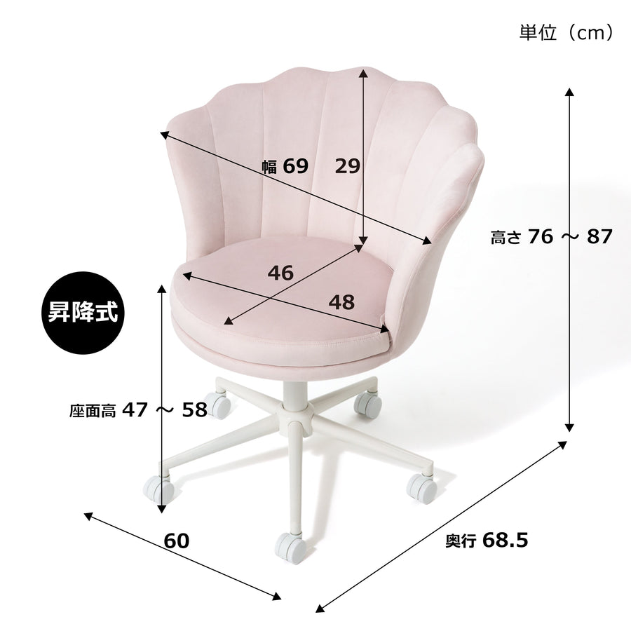 シェル デスクチェア ピンク
