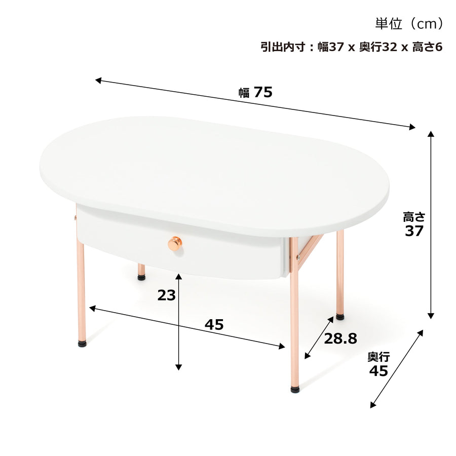 プティ コーヒーテーブル ホワイト（W750）