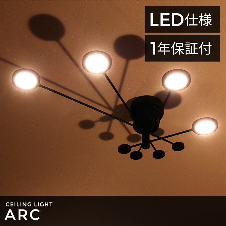 LEDシーリングライト ARC [幅81×奥行15×高さ21cm]