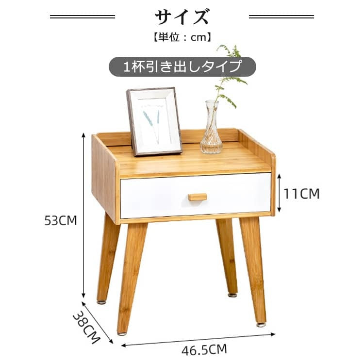 Verloren 竹製サイドテーブル 引き出し付き