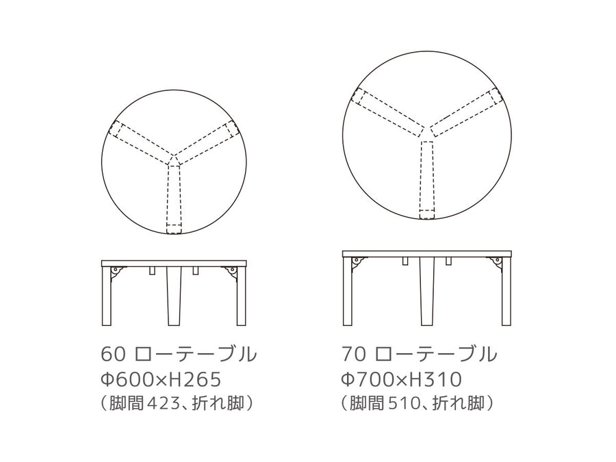 Low Table