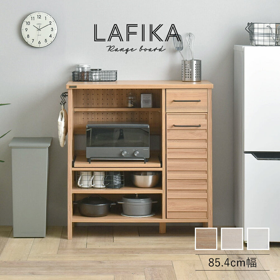 LAFIKA（ラフィカ）レンジボード レンジ台 キッチンボード