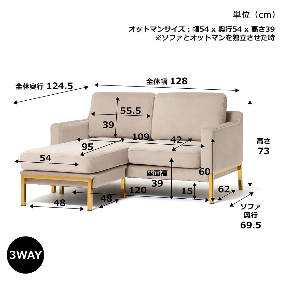 スプラン ソファ ライトベージュ