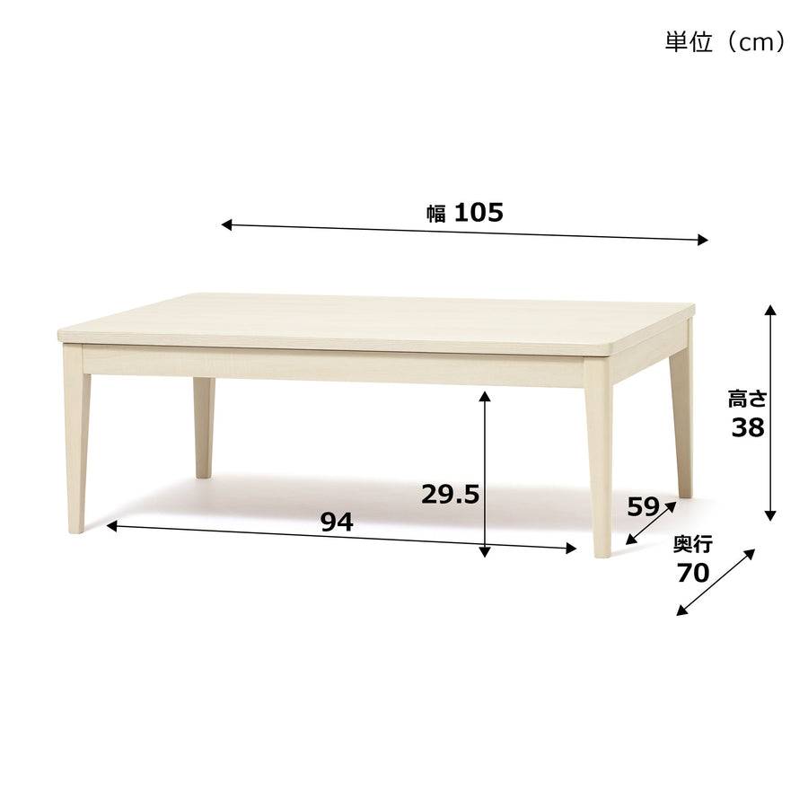 カルム こたつテーブル2 L 1050×700 ホワイト