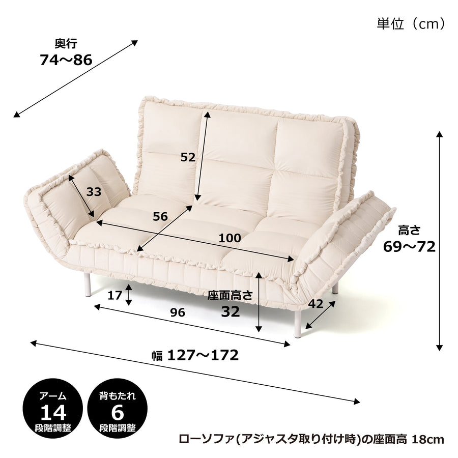 ピソラ コンパクトソファベッド 2 ホワイト（W1270～1720）