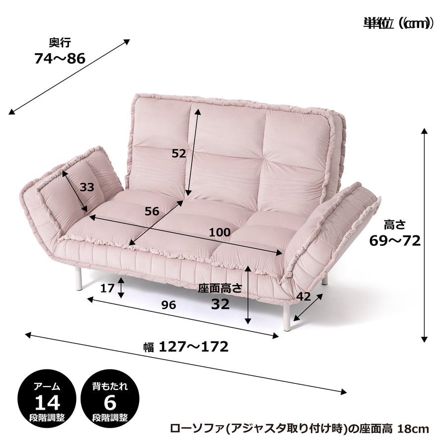 ピソラ コンパクトソファベッド 2 ピンク（W1270～1720）