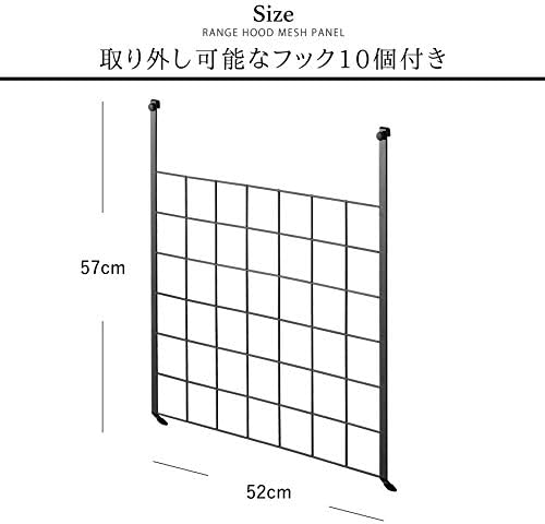 tower レンジフードメッシュパネル ブラック キッチンツール収納 別売り収納パーツ有