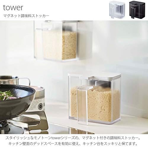 tower マグネット 調味料ストッカー ホワイト 調味料入れ すり切りできる 小さじ付き