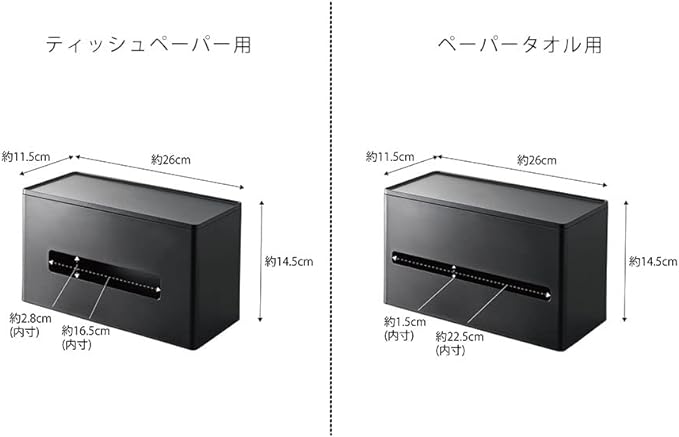 smart 両面 ティッシュケース ブラック ペーパータオルケース