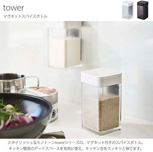 tower マグネット スパイスボトル ホワイト 片手開けれる スライド式開閉 量を調節できる