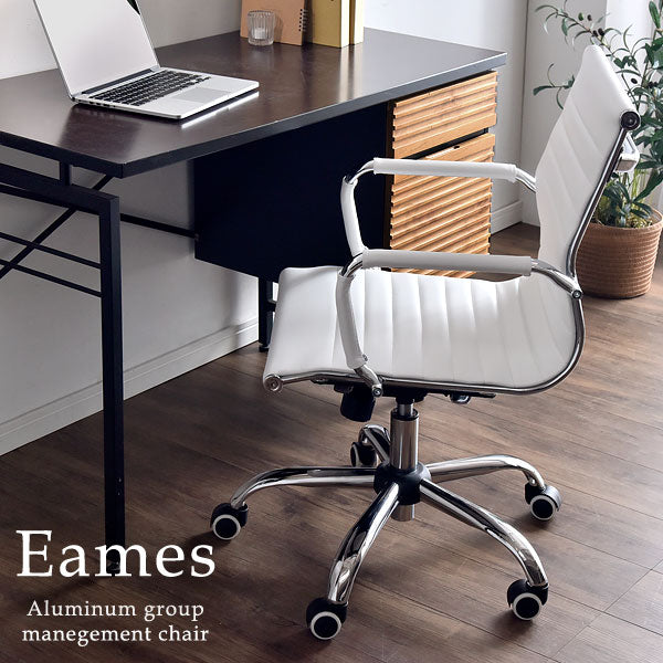 Eames Aluminum group chair オフィスチェア スチール脚 肘付