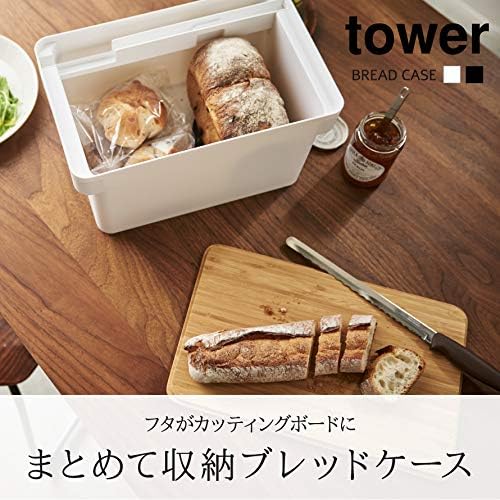 tower ブレッドケース ブレッドナイフホルダー付 ブラック 蓋がカッティングボードに 大容量 2斤