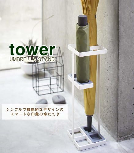 tower アンブレラスタンド ブラック スリム 折り畳み傘 収納