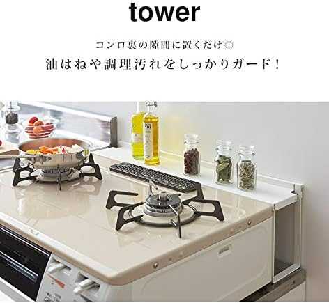 tower コンロ奥 隙間 ラック ホワイト コンロ奥カバー 奥に置くだけ ゴミや汚れをガード