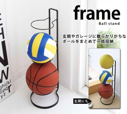 frame ボールスタンド ブラック ボール収納 玄関収納 省スペース