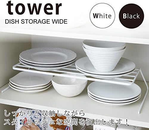 tower ディッシュラック ディッシュストレージ ワイド ブラック