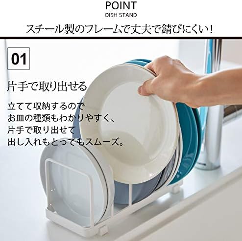 PLATE ディッシュスタンド ホワイト 片手でサっと出せる お皿立て