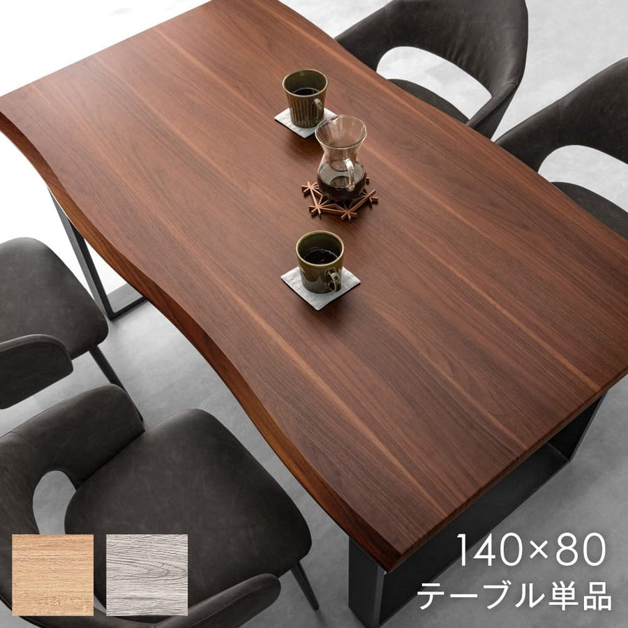 4人掛け 木製 ダイニングテーブル 単品 [140×80cm]