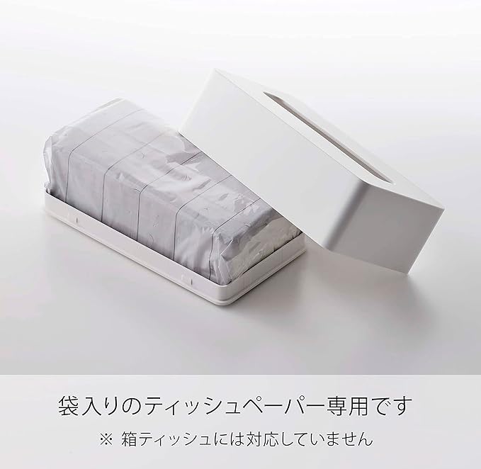 tower コンパクト ティッシュケース ハイタイプ ホワイト ソフトパックティッシュ専用 ティッシュカバー