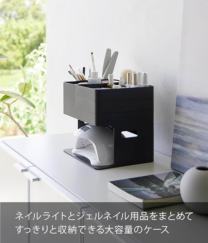 tower ネイルライト&ジェルネイル用品 収納ケース ブラック ネイル収納 ネイルケア 小物収納