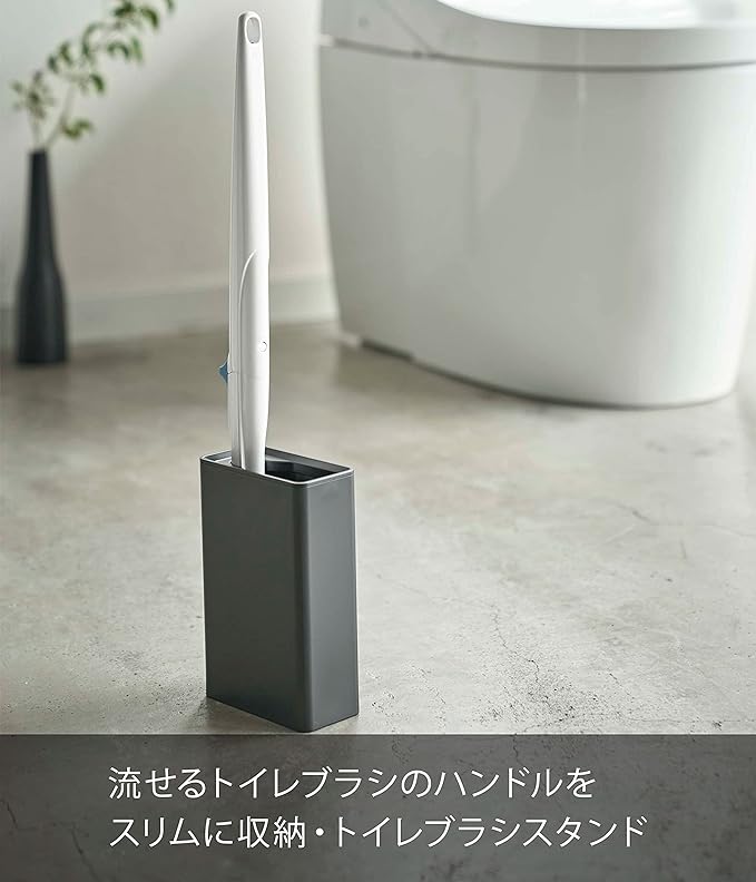 tower 流せるトイレブラシスタンド ブラック トイレブラシケース