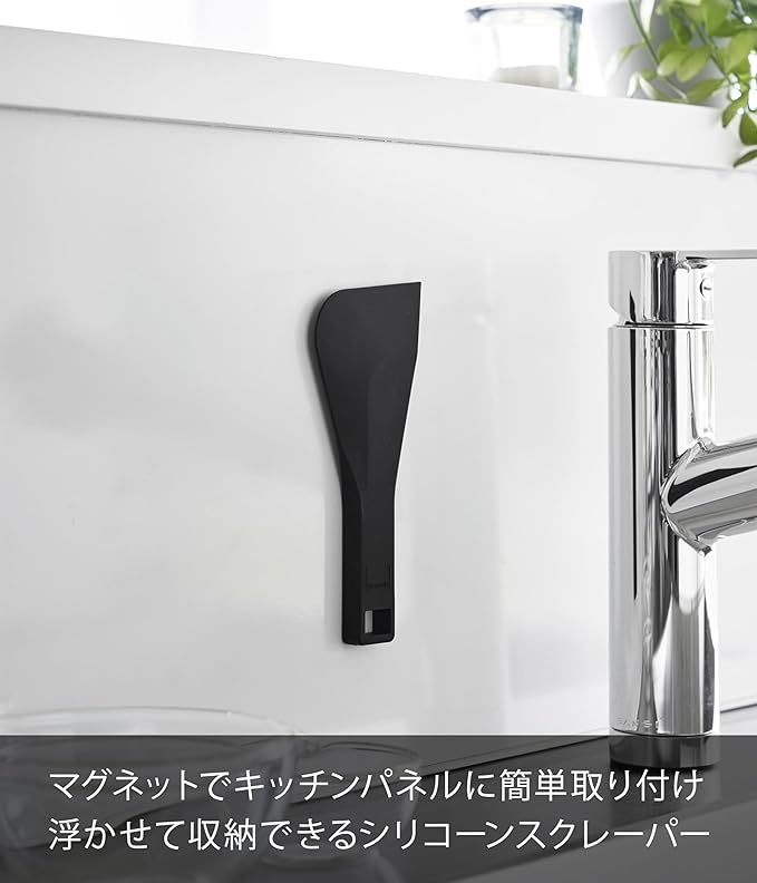 tower マグネット シリコーン スクレーパー ブラック 調理小物 ヘラ 料理 掃除 キッチン