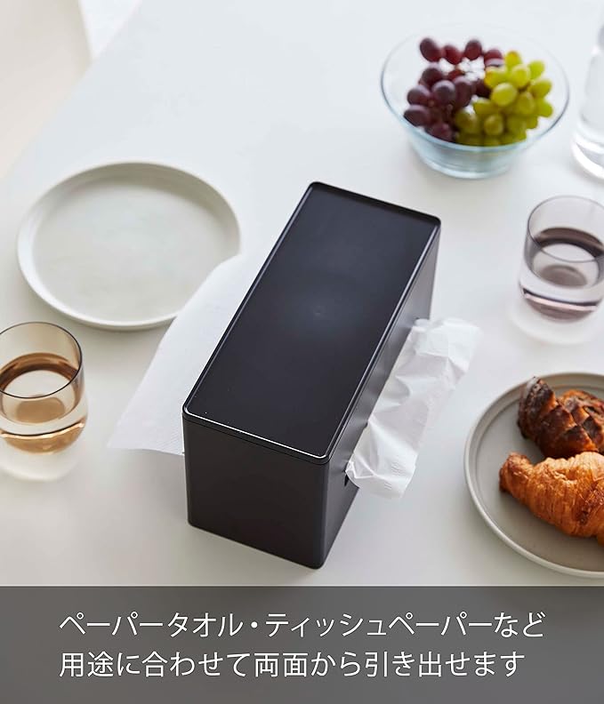 smart 両面 ティッシュケース ブラック ペーパータオルケース