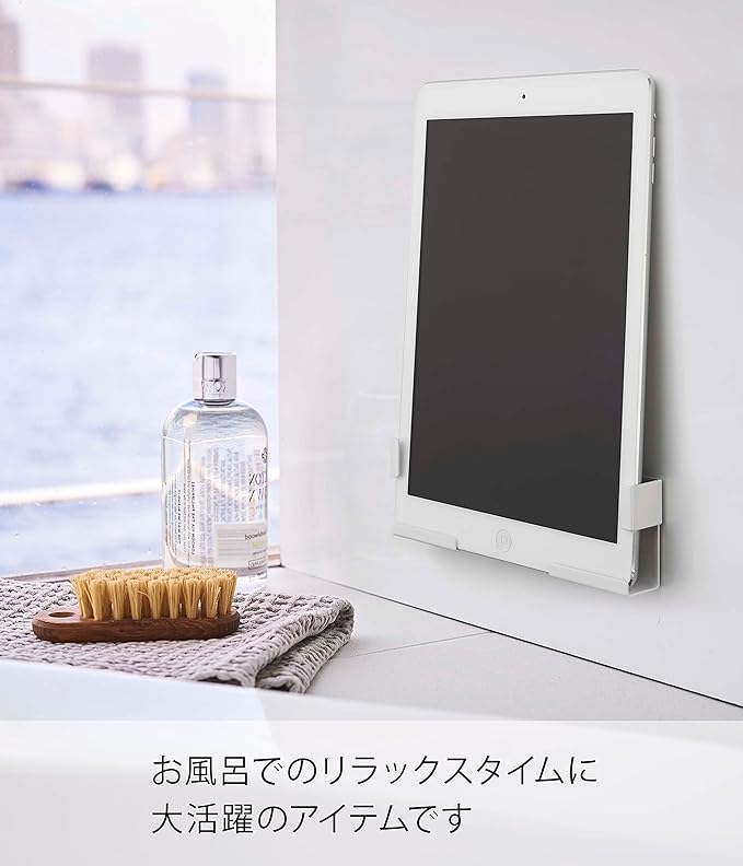 MIST マグネットバスルームタブレットホルダー ホワイト 挟んで固定 様々なサイズに対応可