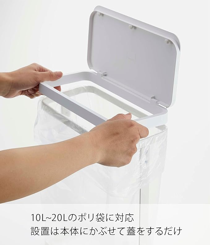 LUCE ゴミ袋ホルダー スリム 20L ホワイト ゴミ袋が取り出しやすい ゴミ箱