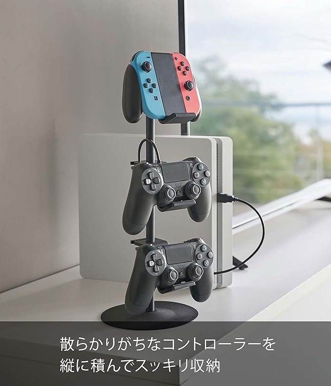 smart ゲームコントローラー収納ラック ブラック 置いたまま充電可能 コントローラーケース