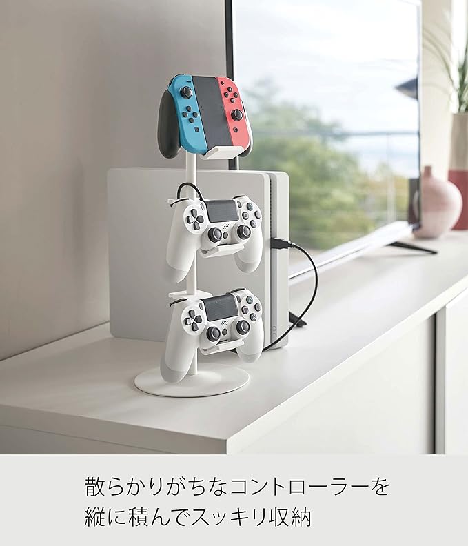 smart ゲームコントローラー収納ラック ホワイト 置いたまま充電可能 コントローラーケース