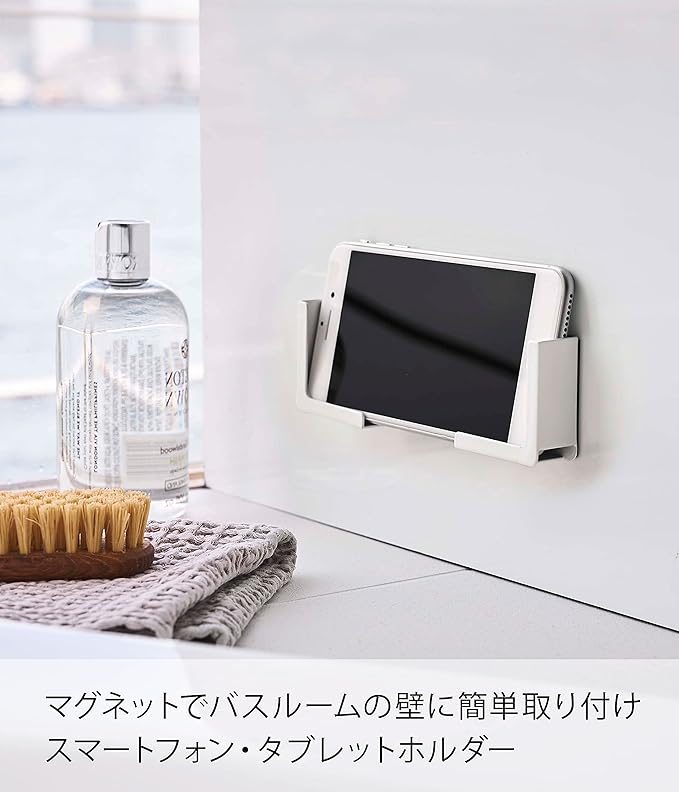 tower マグネット バスルーム タブレット ホルダー ホワイト 挟んで固定 様々なサイズに対応可