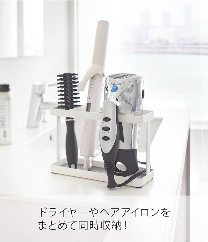 tower ドライヤー&ヘアーアイロンスタンド ホワイト