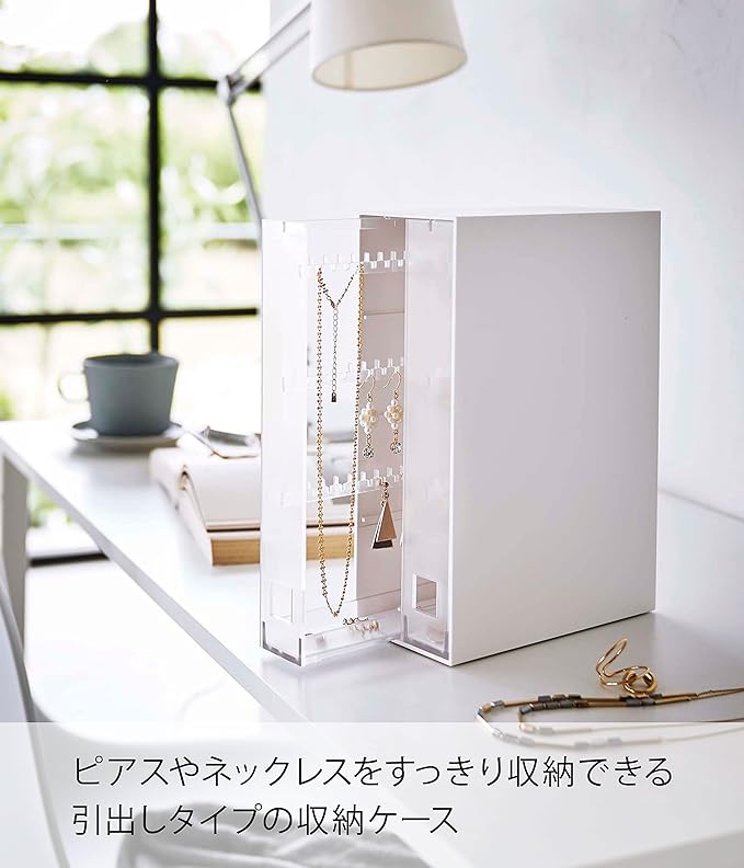 tower ネックレス&ピアス 収納ケース ホワイト 大容量 アクセサリー収納 引き出し