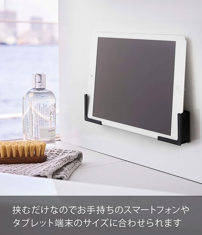 tower マグネット バスルーム タブレット ホルダー ブラック 挟んで固定 様々なサイズに対応可