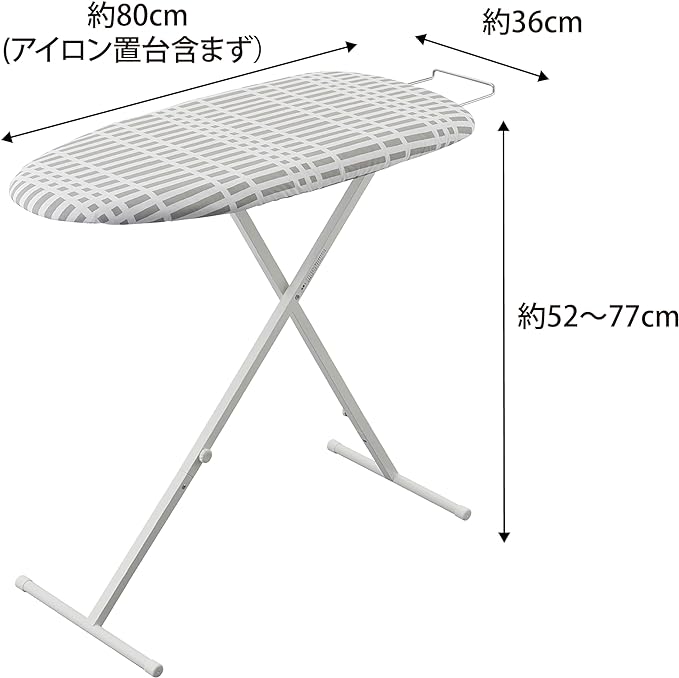 北欧風 おてがるプレス チェックグレー 暮らしの定番 アイロン台 スタンド式 高さ調節可能