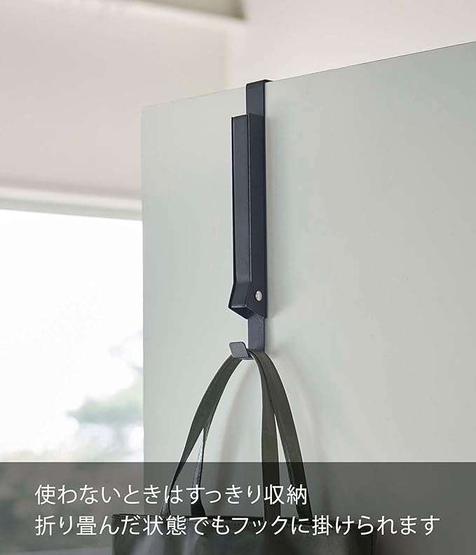 tower 使わない時は収納できる ドアハンガー ブラック 折り畳み スッキリ収納 簡単設置