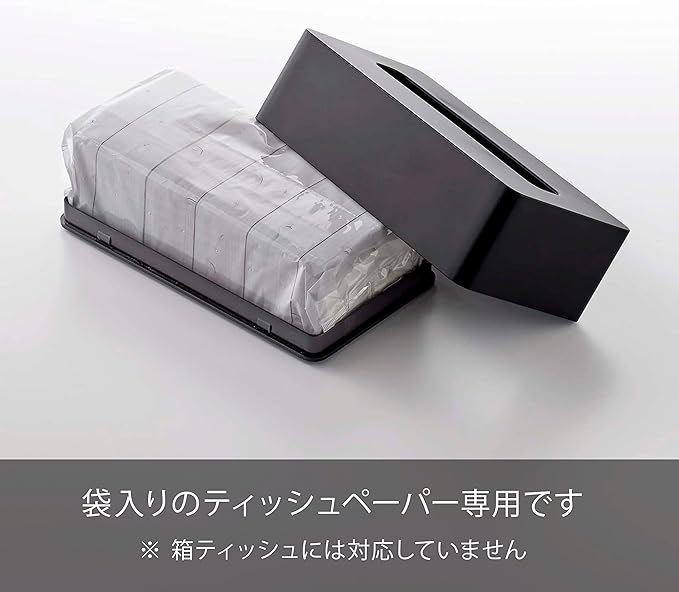 tower コンパクト ティッシュケース ハイタイプ ブラック ソフトパックティッシュ専用 ティッシュカバー