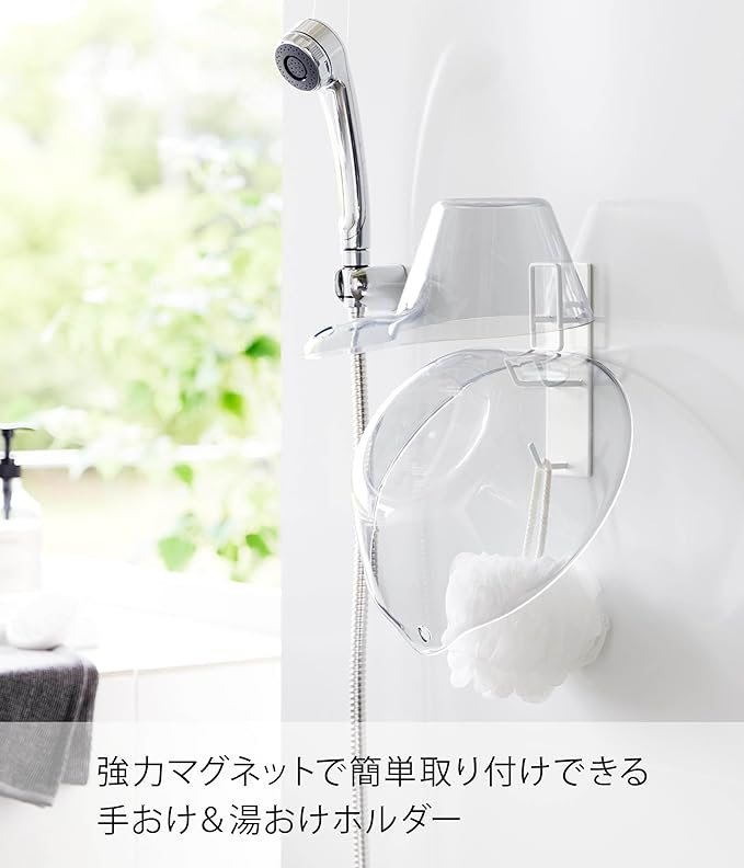 tower マグネット バスルーム 手おけ&湯おけ ホルダー ホワイト バス用品 浴室収納 通気性よく乾きやすい