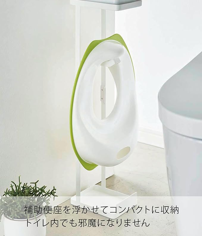 PLATE 補助便座 スタンド ホワイト トイレ収納 棚 ラック 小物置き