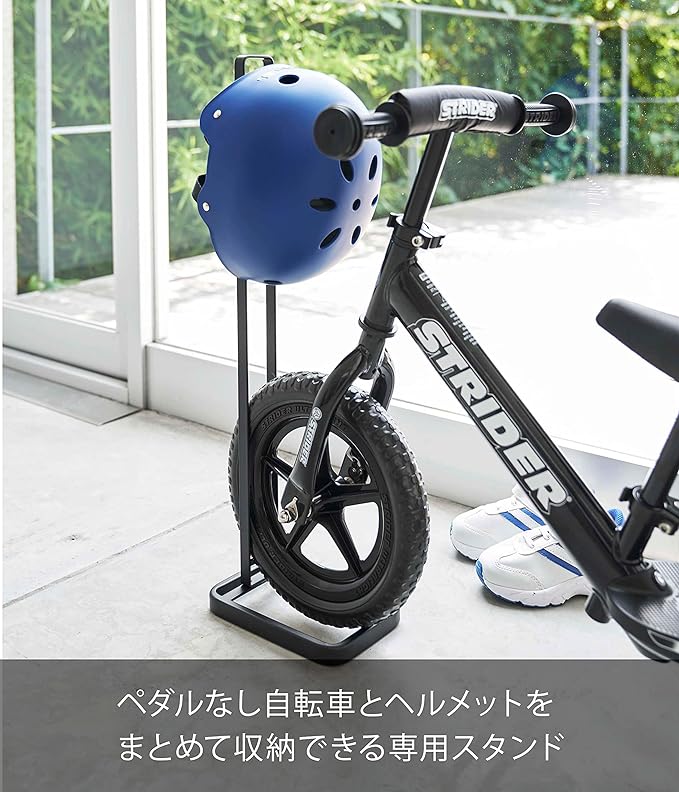 tower ペダルなし自転車&ヘルメットスタンド ブラック