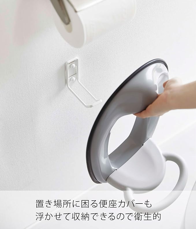 tower ウォール トイレ用品 収納フック ホワイト 補助便座収納 お掃除用品収納