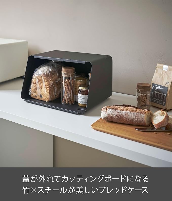 tower 蓋が外せる ブレッドケース ブラック 蓋がスライドできる パンケース 大容量